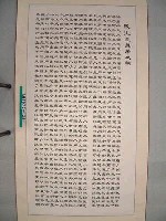 藏品(三民主義)的圖片